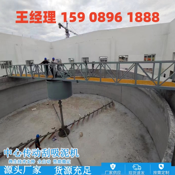 通化中心传动刮泥机