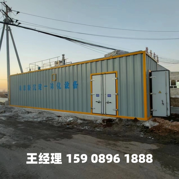 通化磁混凝一体化设备
